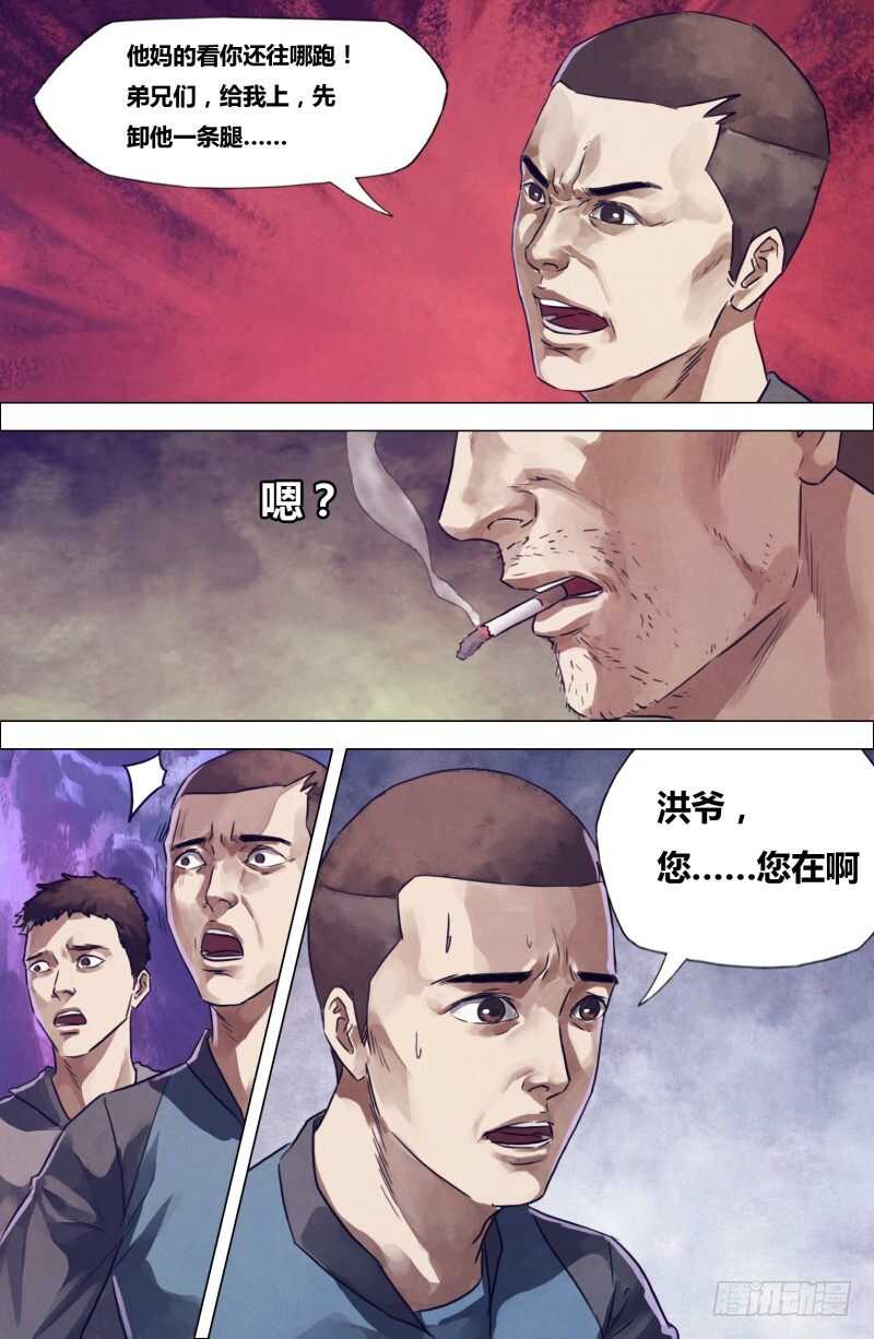 第一百九十九章毒手尊拳13