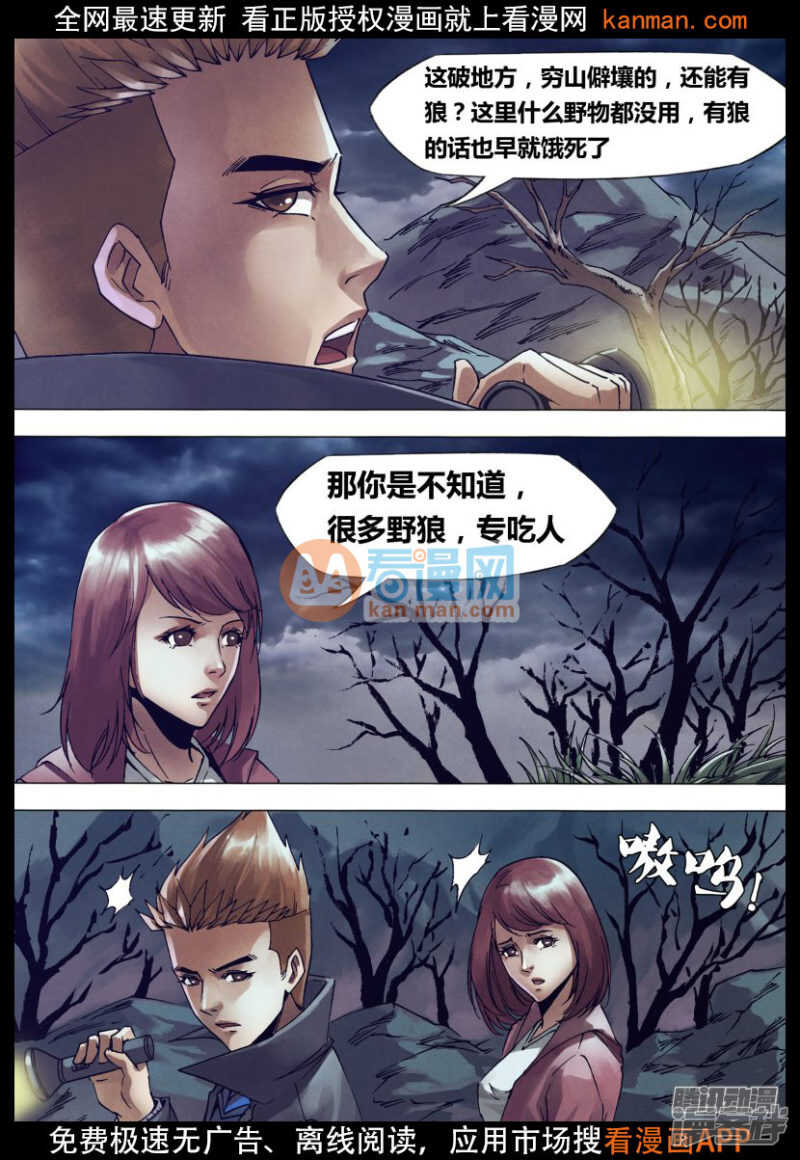 第一百四十六章 狼巢虎穴2