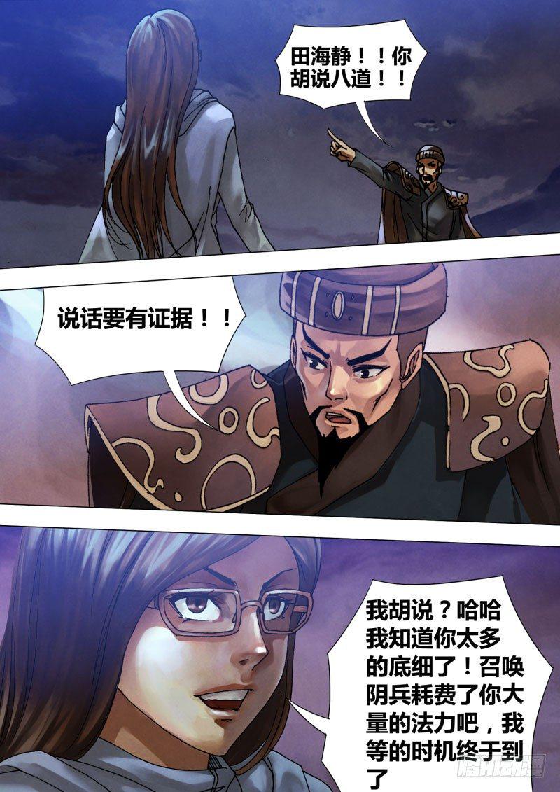 第五十九章 自相鱼肉1
