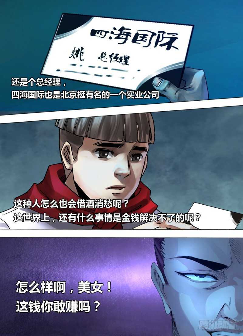 第二百三十七章鬼蜮伎俩0