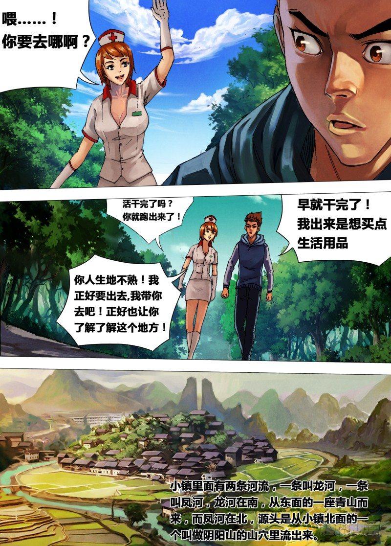第二十二章 晴天霹雳2