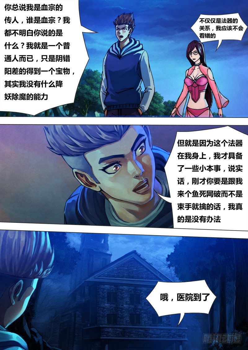 第三十六章 赦过宥罪6