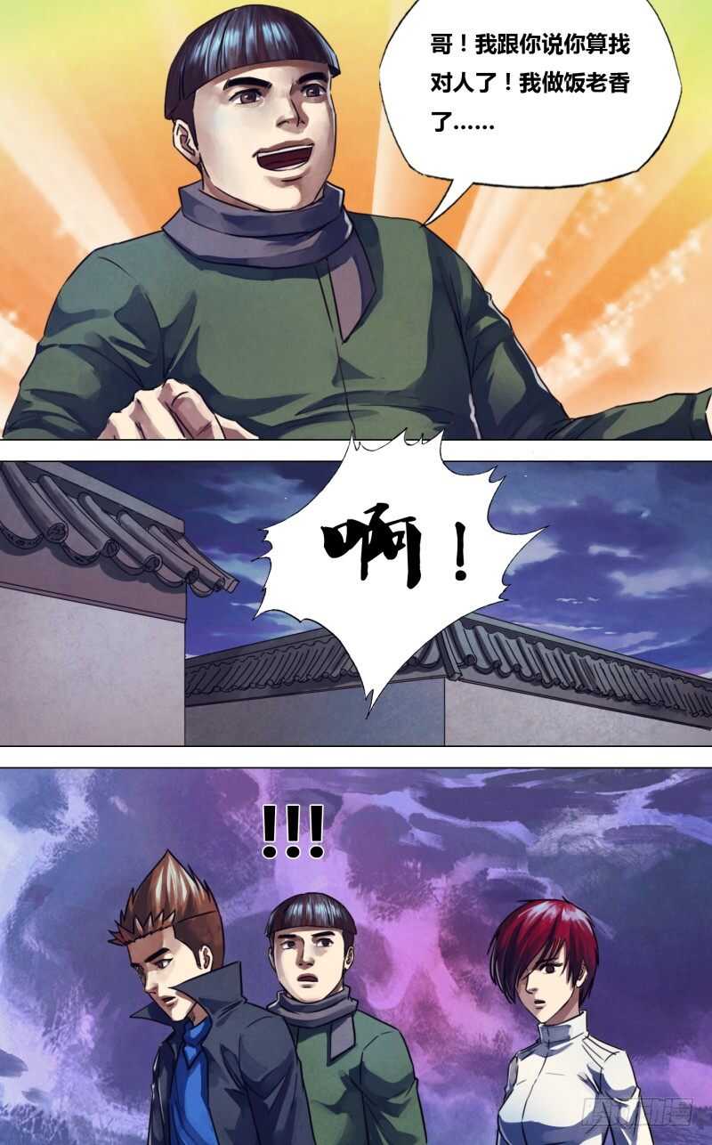 第二百二十二章衡门深巷6