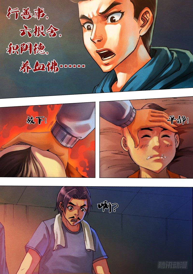 第二十章 初露锋芒6