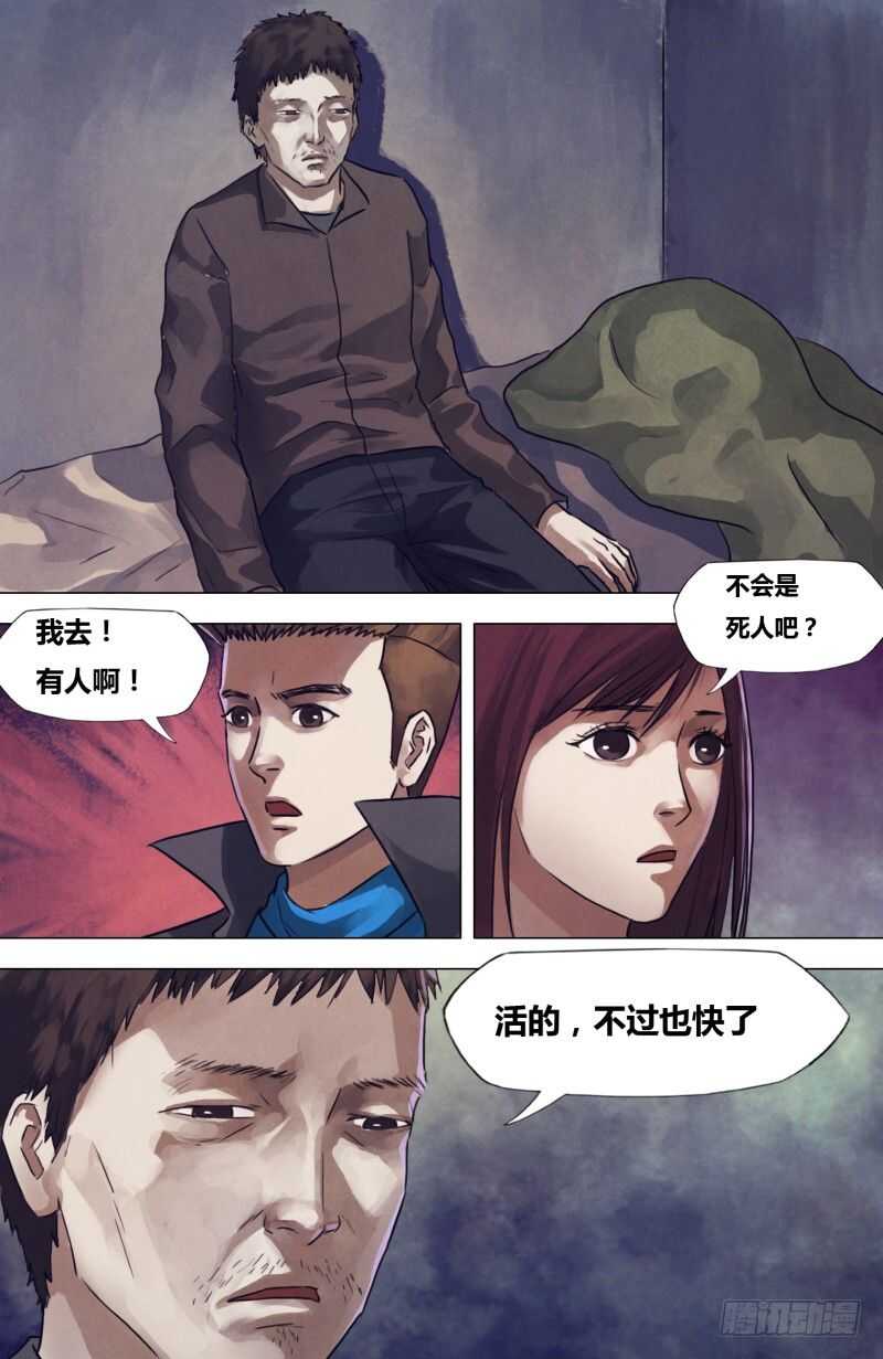 第一百九十五章物情离怨9