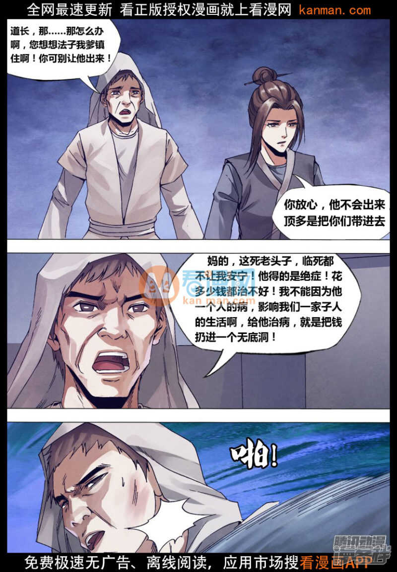 第一百四十四章 劳而无功3