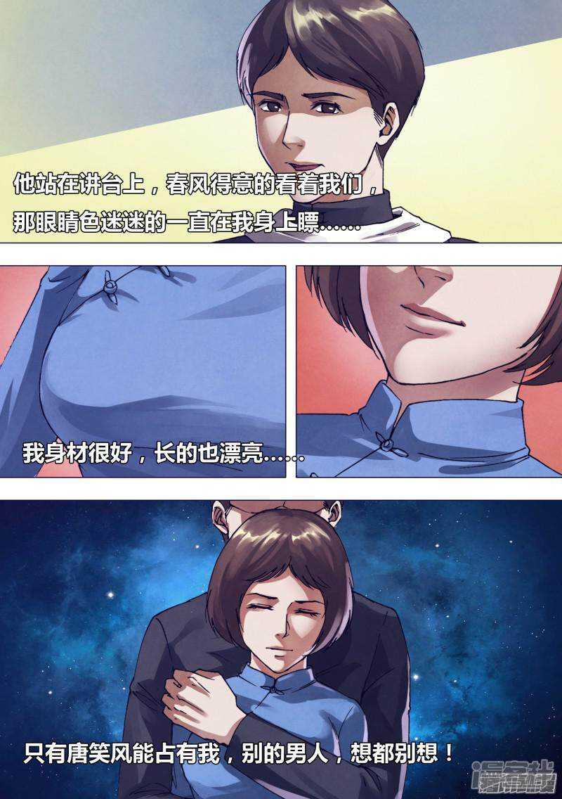 第一百六十四章 弄鬼妆幺5