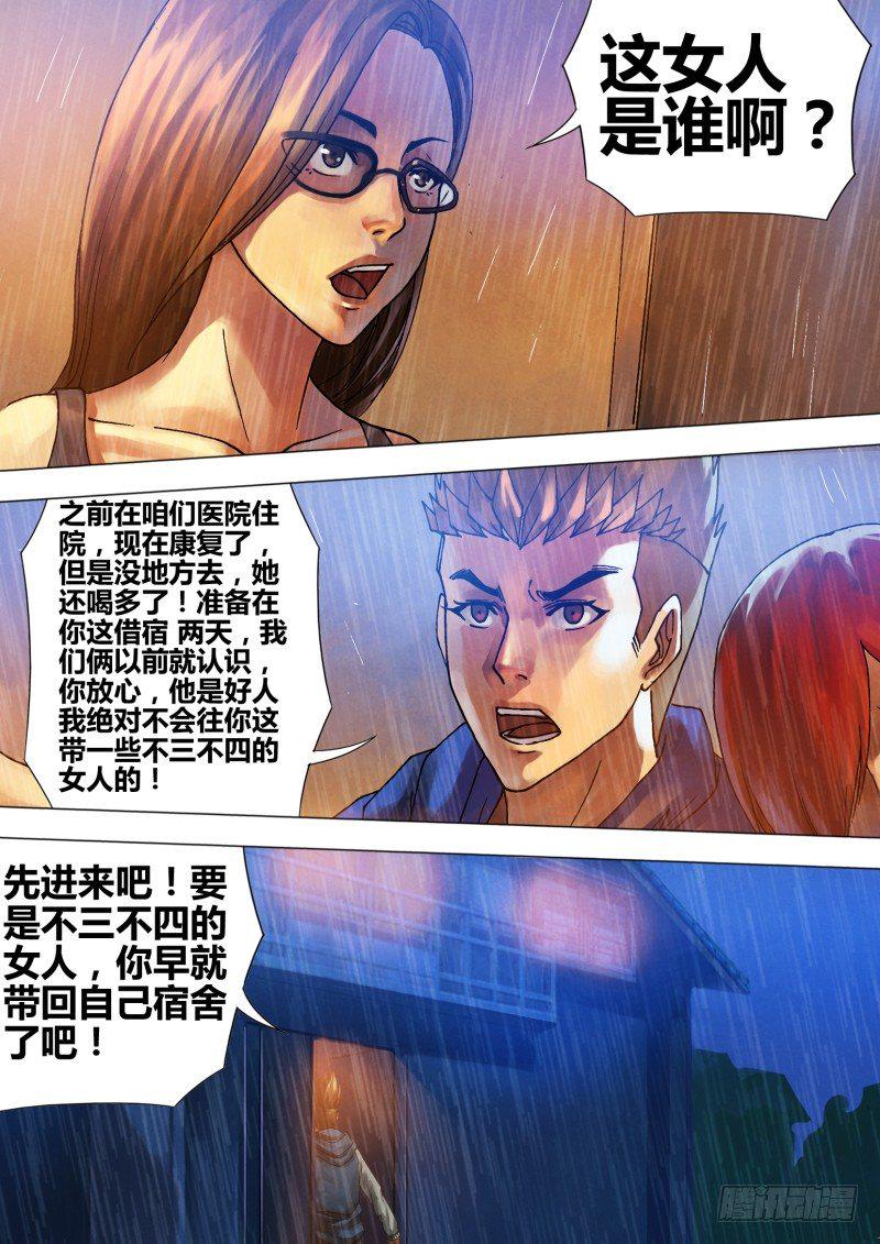 第六十六章 鬓影衣香6
