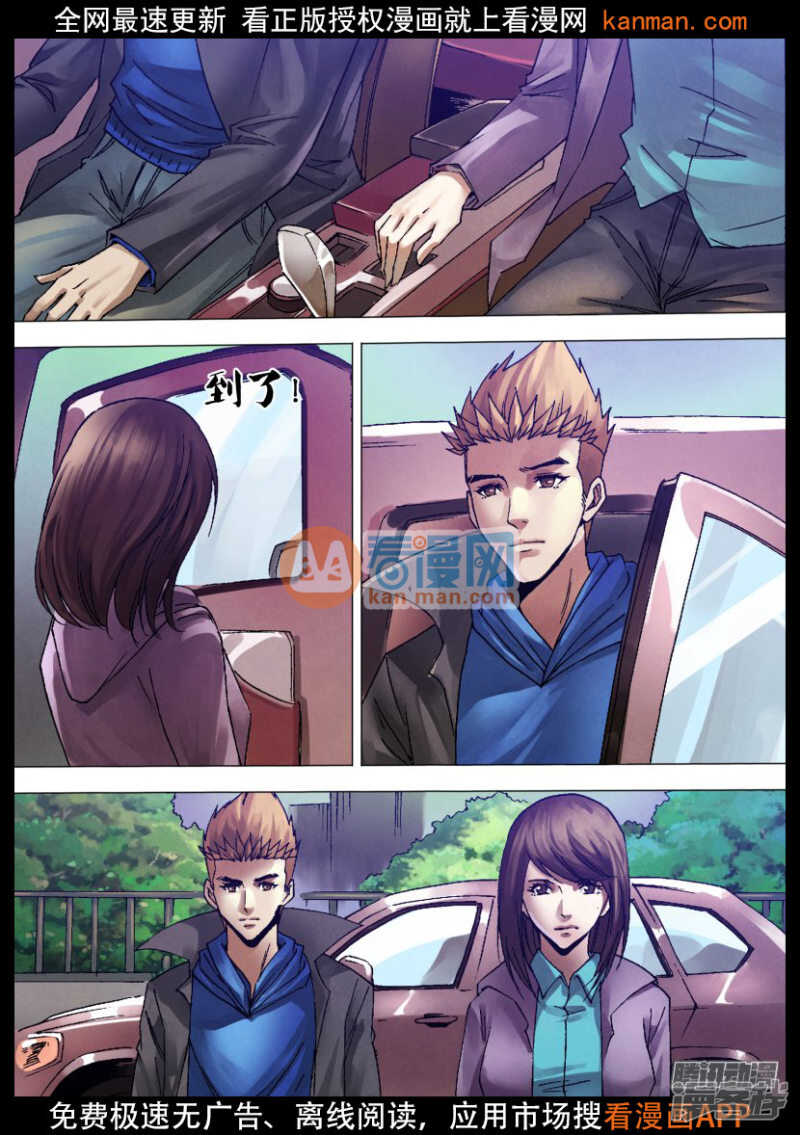 第一百二十一章 记忆犹新10