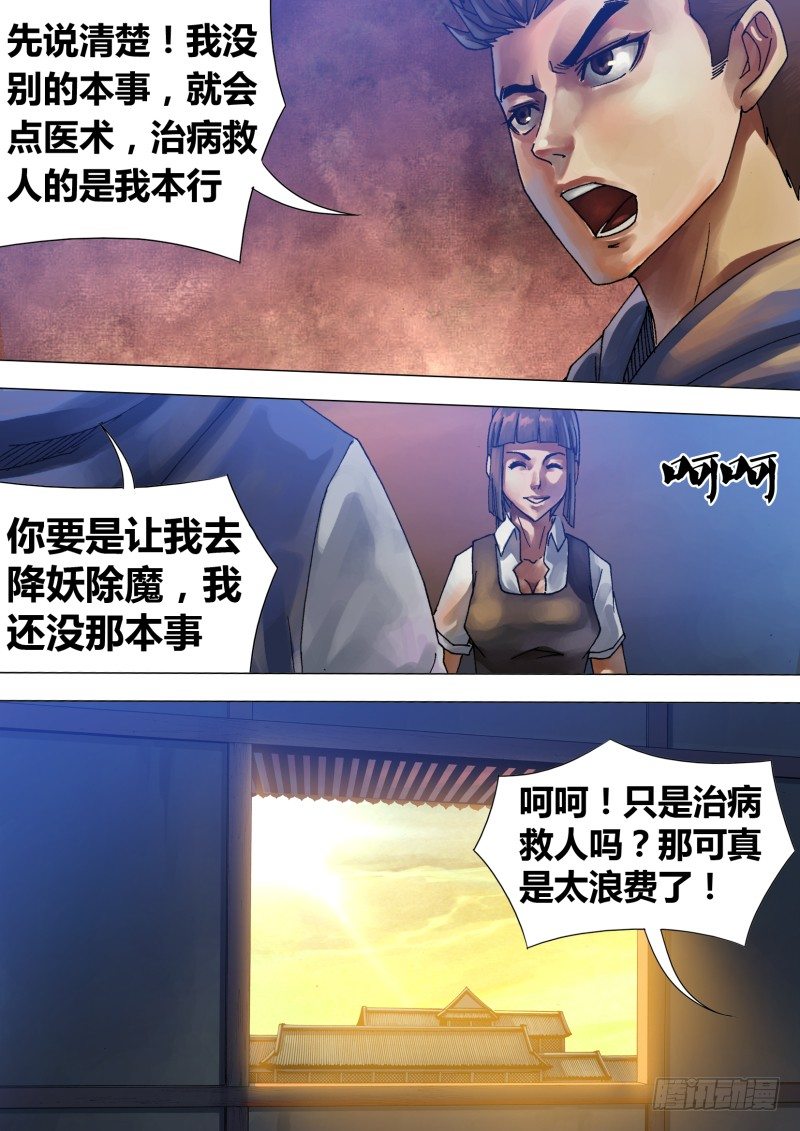 第五十三章 飞熊入梦9