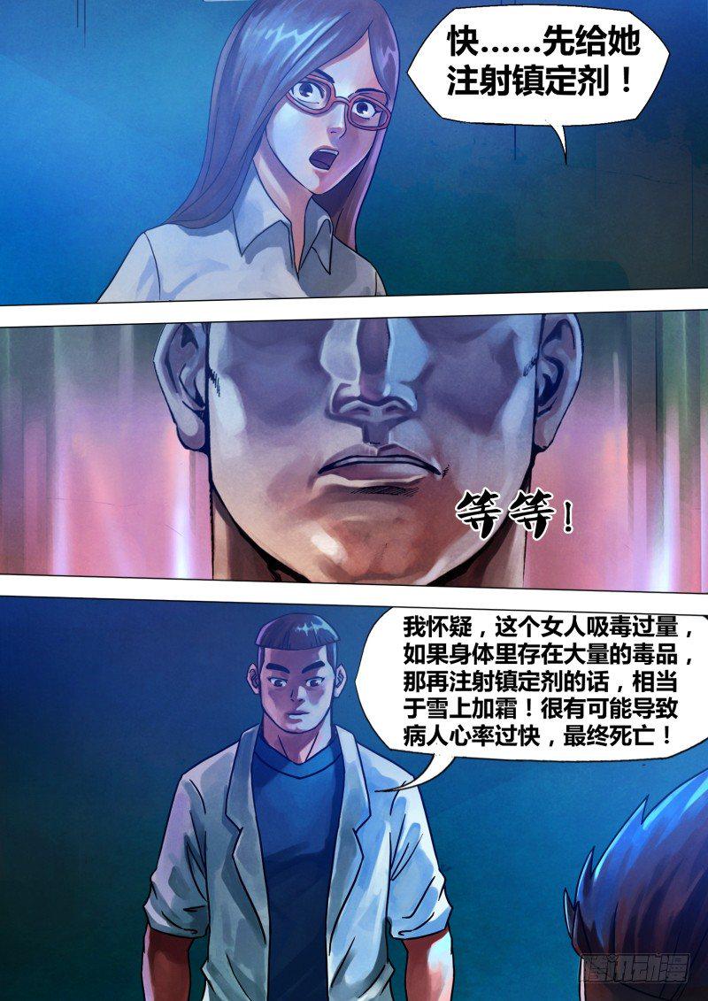 第七十章 危如累卵1
