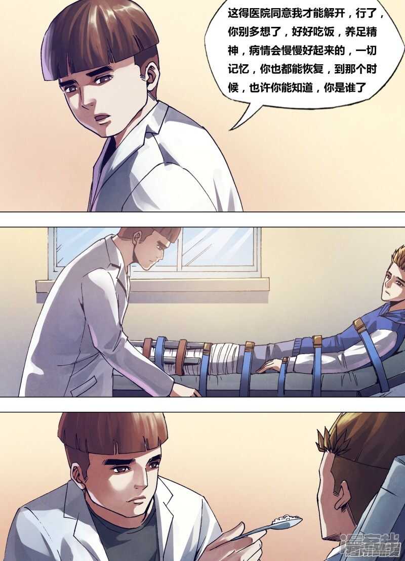 第一百六十一章 怀瑾握瑜4