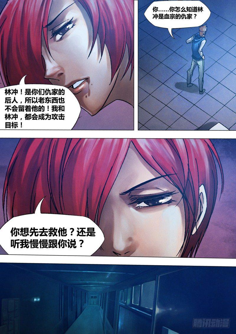 第八十七章 张机设阱7