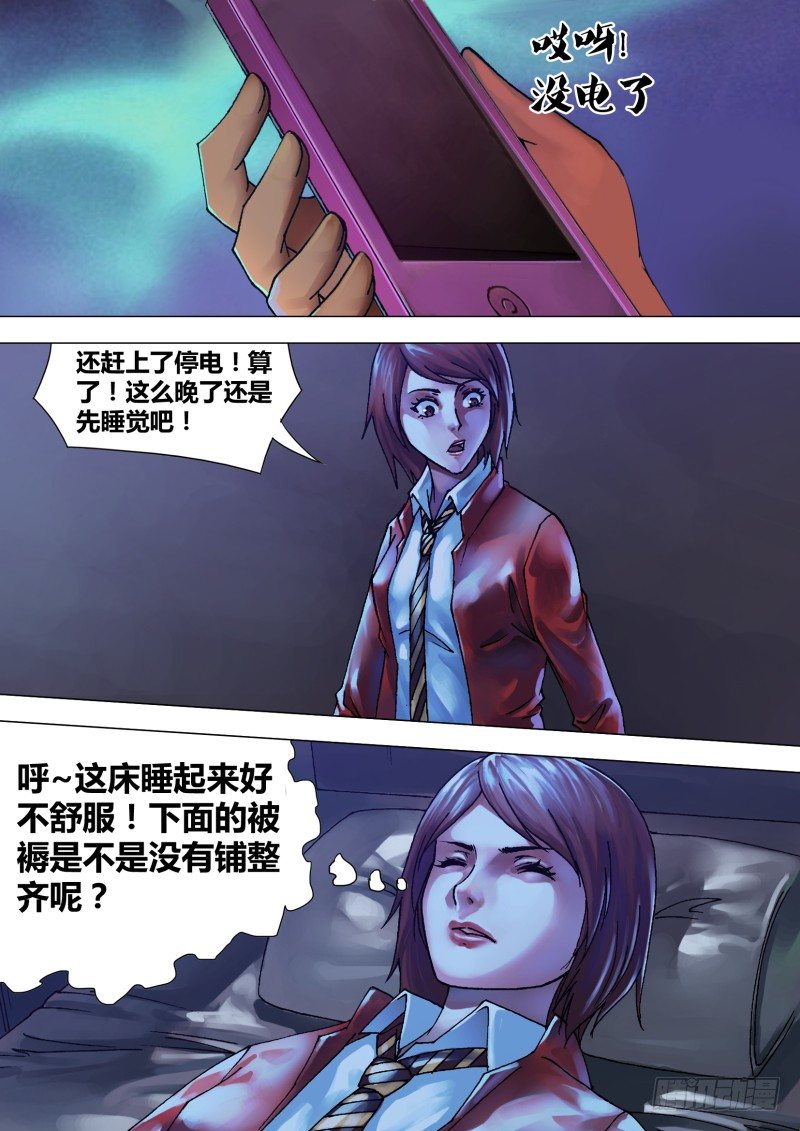 第四十九章 遭家不造9
