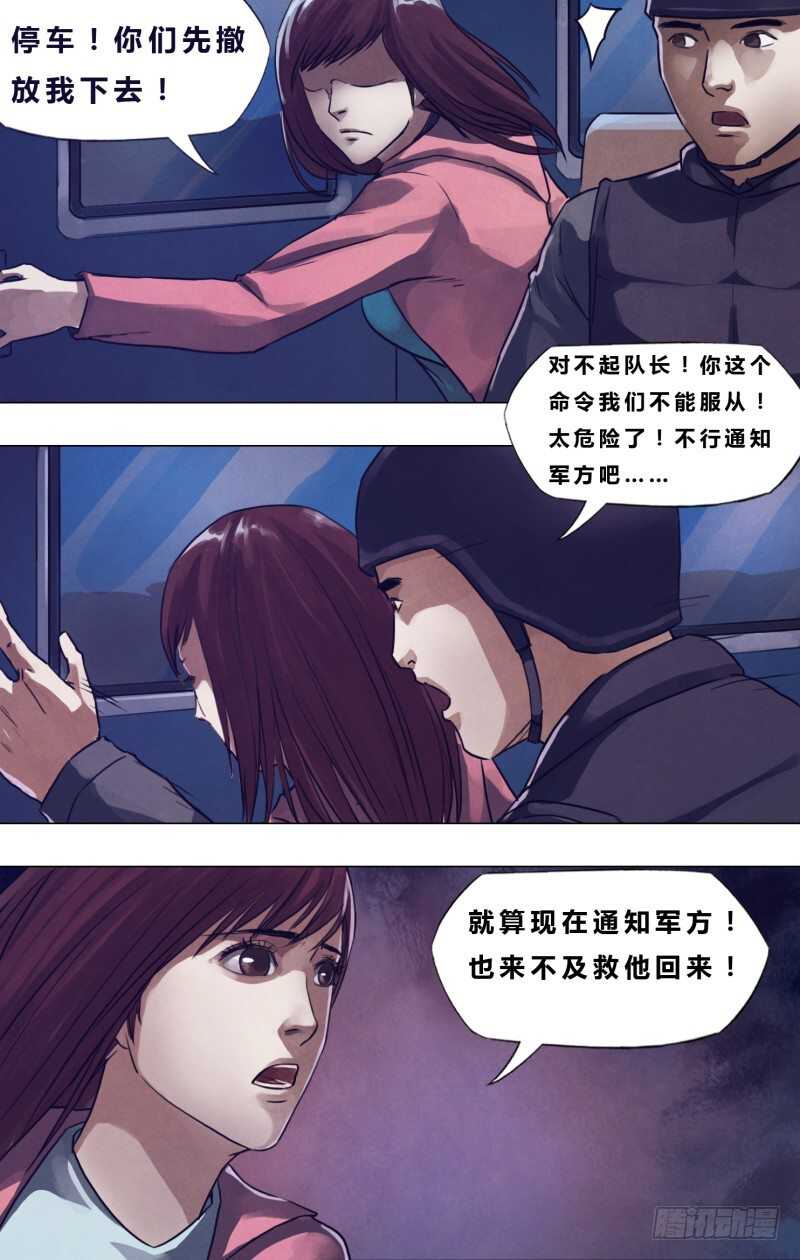 第一百八十九章杀身成仁11