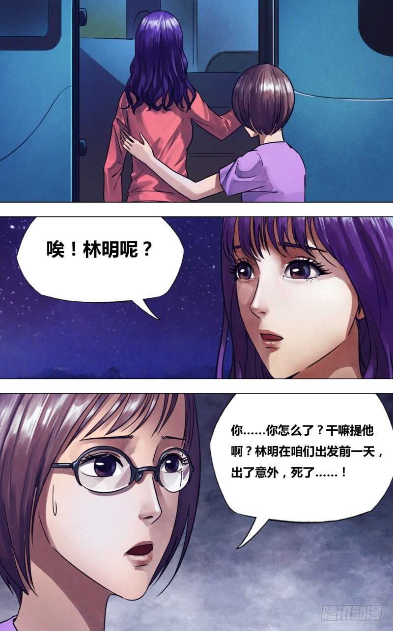 第二百二十九章一反既往13