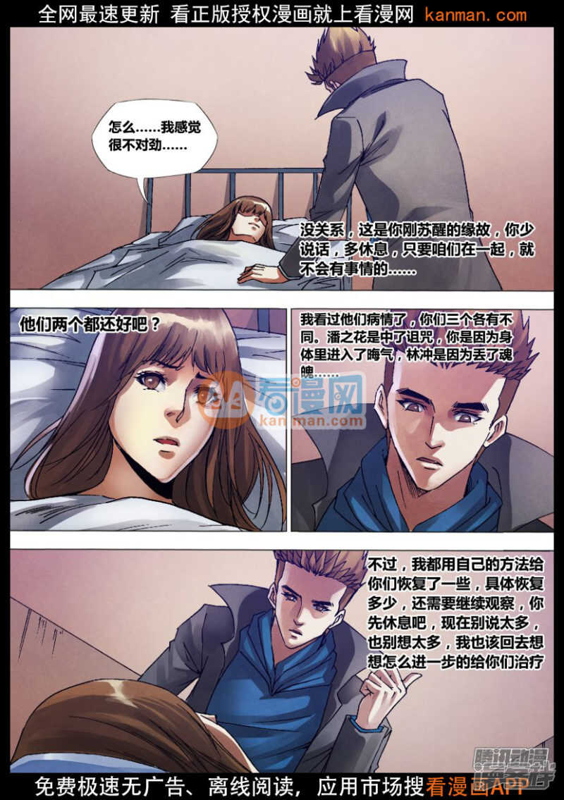 第一百三十二章 镜花水月5