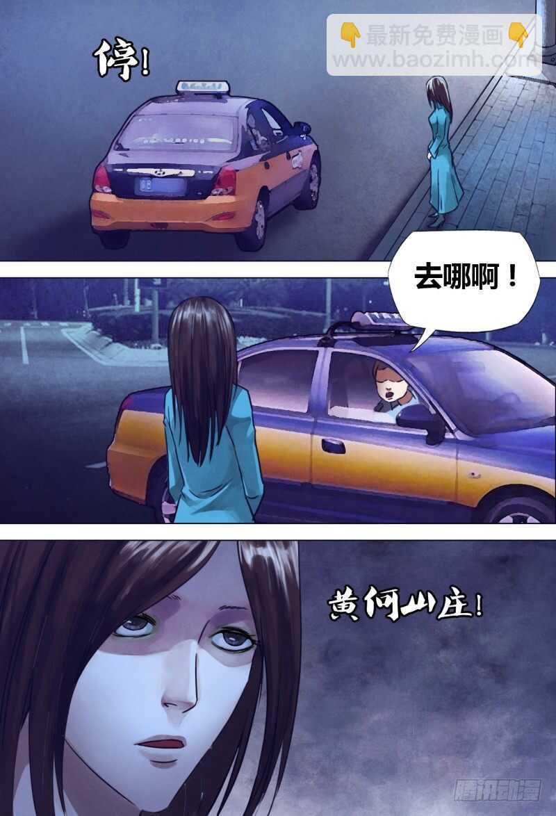 第二百一十章闻道犹迷10