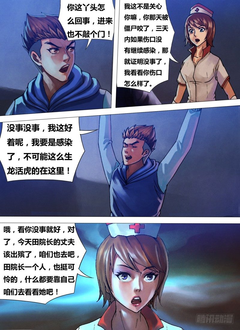 第四十三章 疑云满腹7