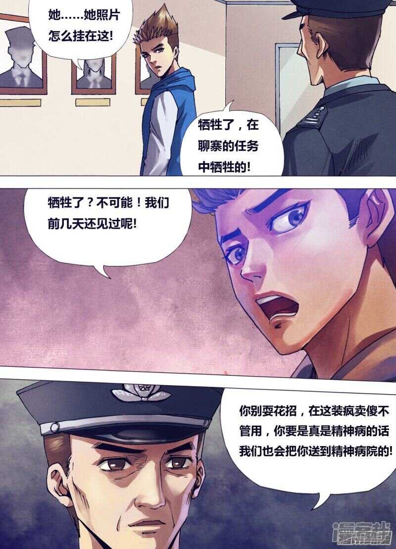 第一百五十四章 目乱精迷13