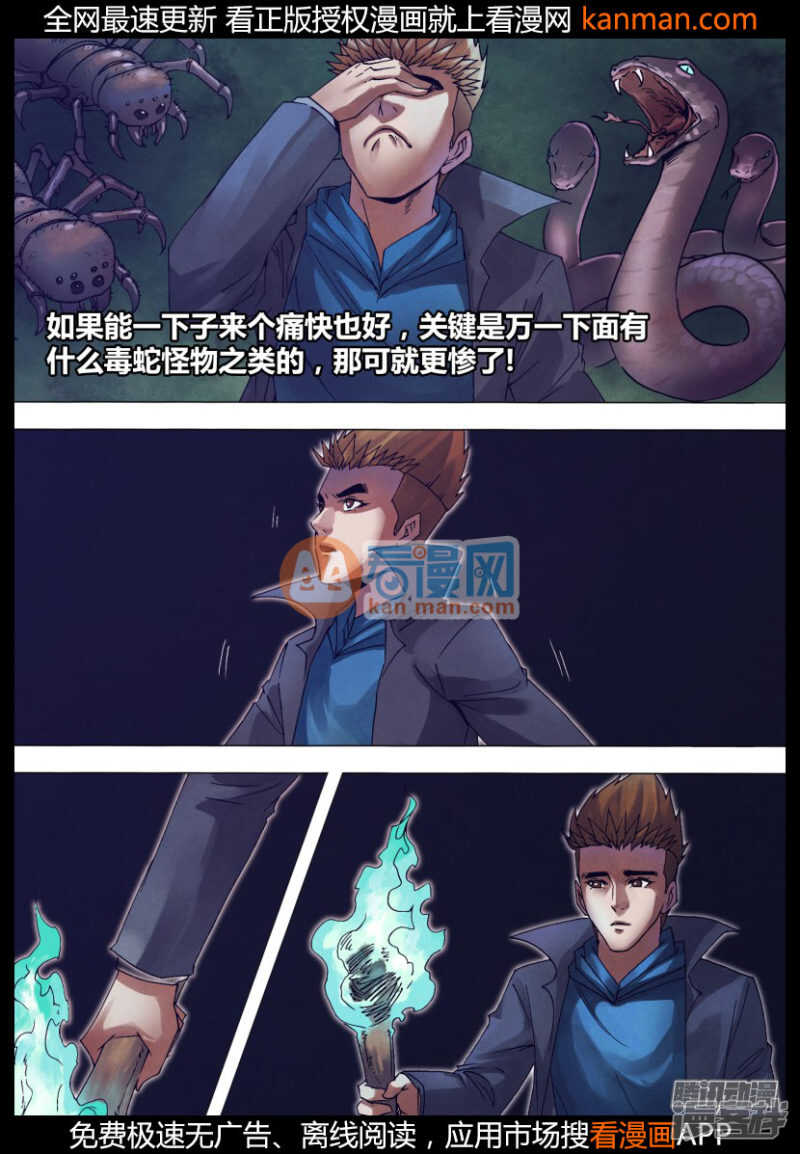 第一百四十九章 李代桃僵5