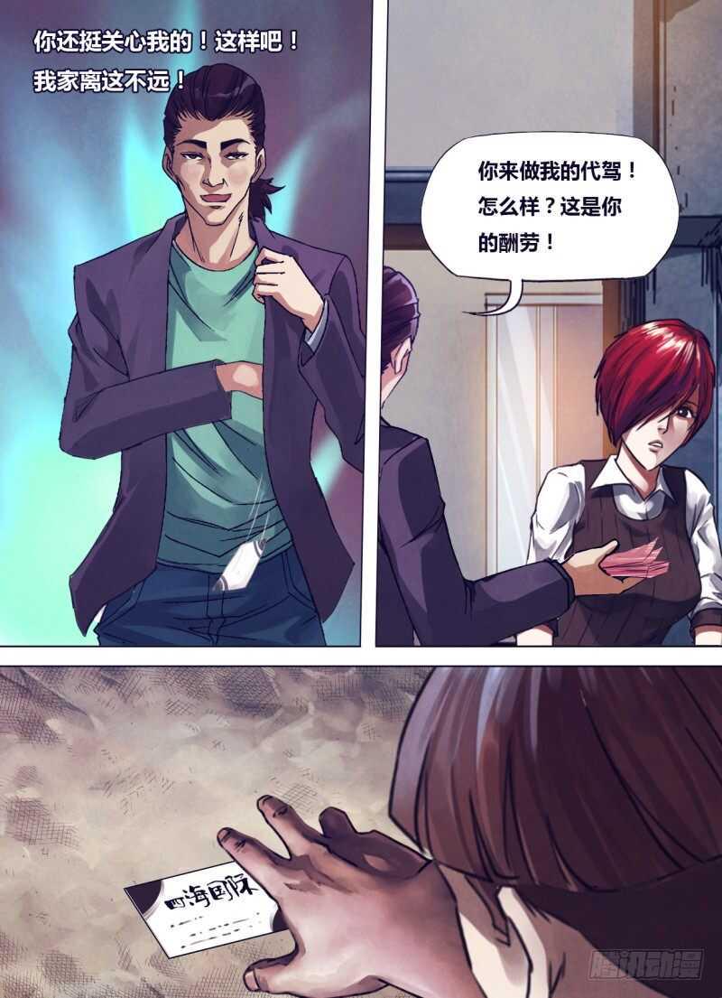 第二百三十六章烟消火灭10