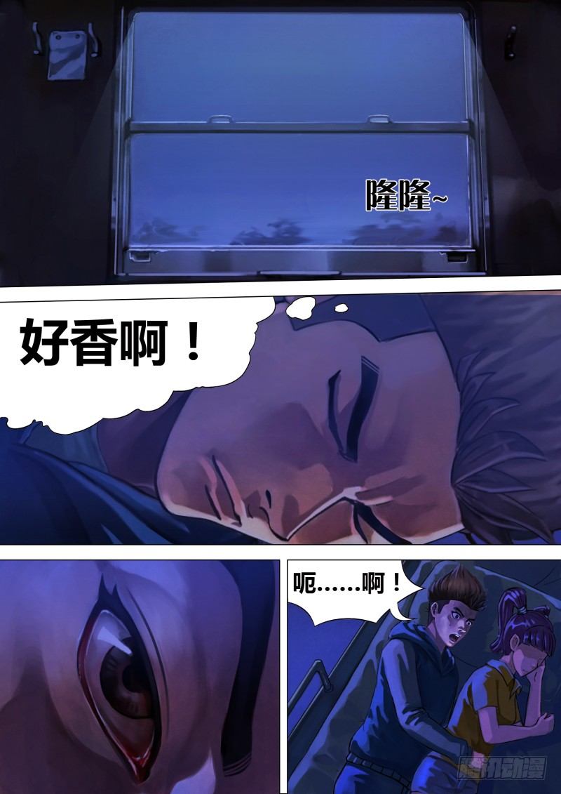 第五章 百舍重茧2