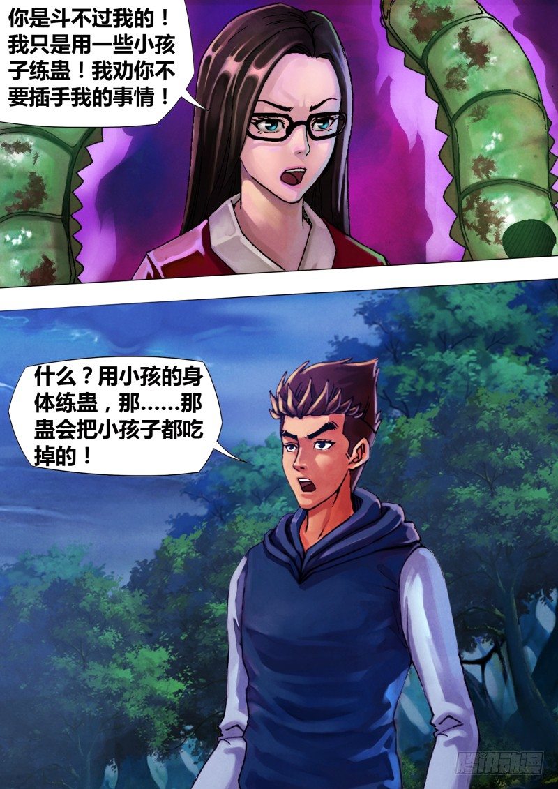第二十七章 睚眦必报0