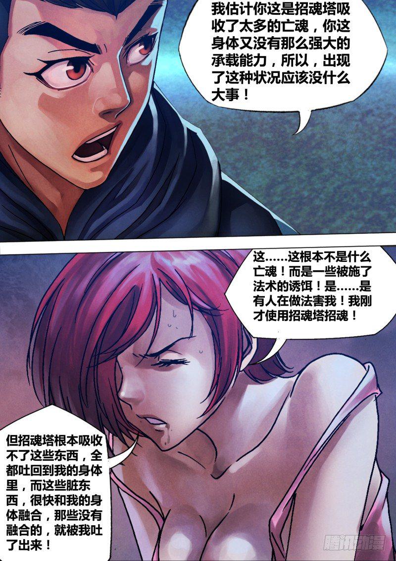 第八十七章 张机设阱5