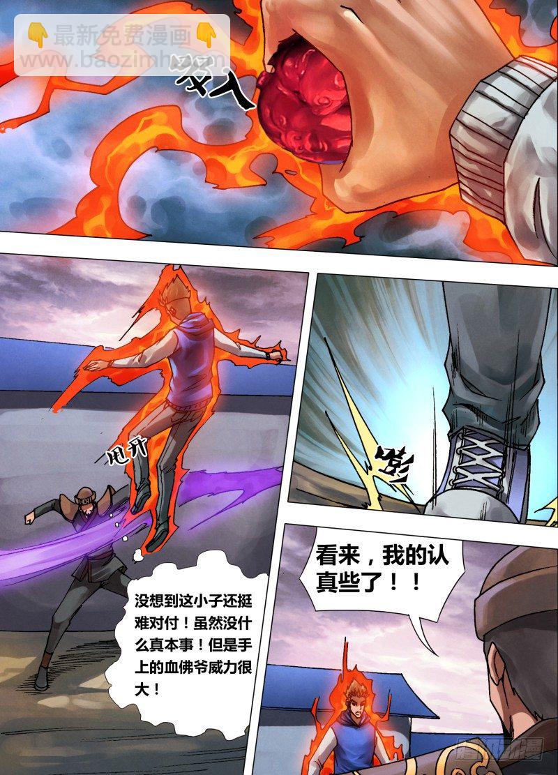 第四十七章 阴柔害物4