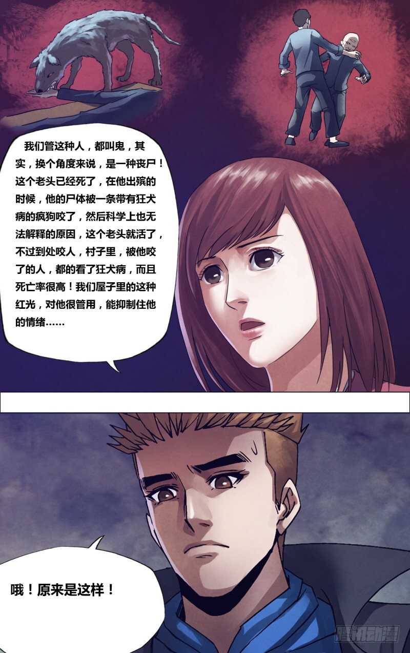 第一百七十六章走马之任8