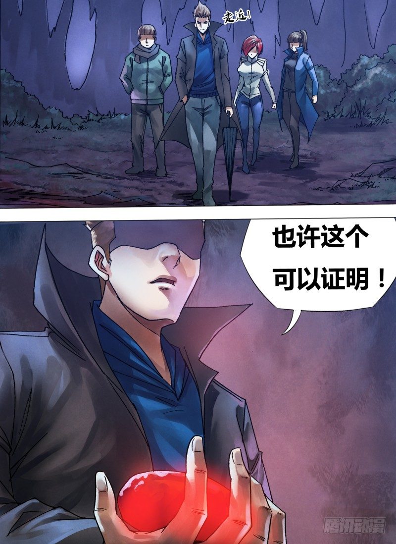 第一百零八章 通幽洞灵1