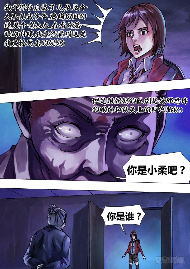 第四十九章 遭家不造3