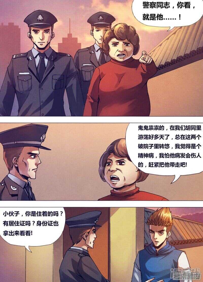 第一百五十四章 目乱精迷9