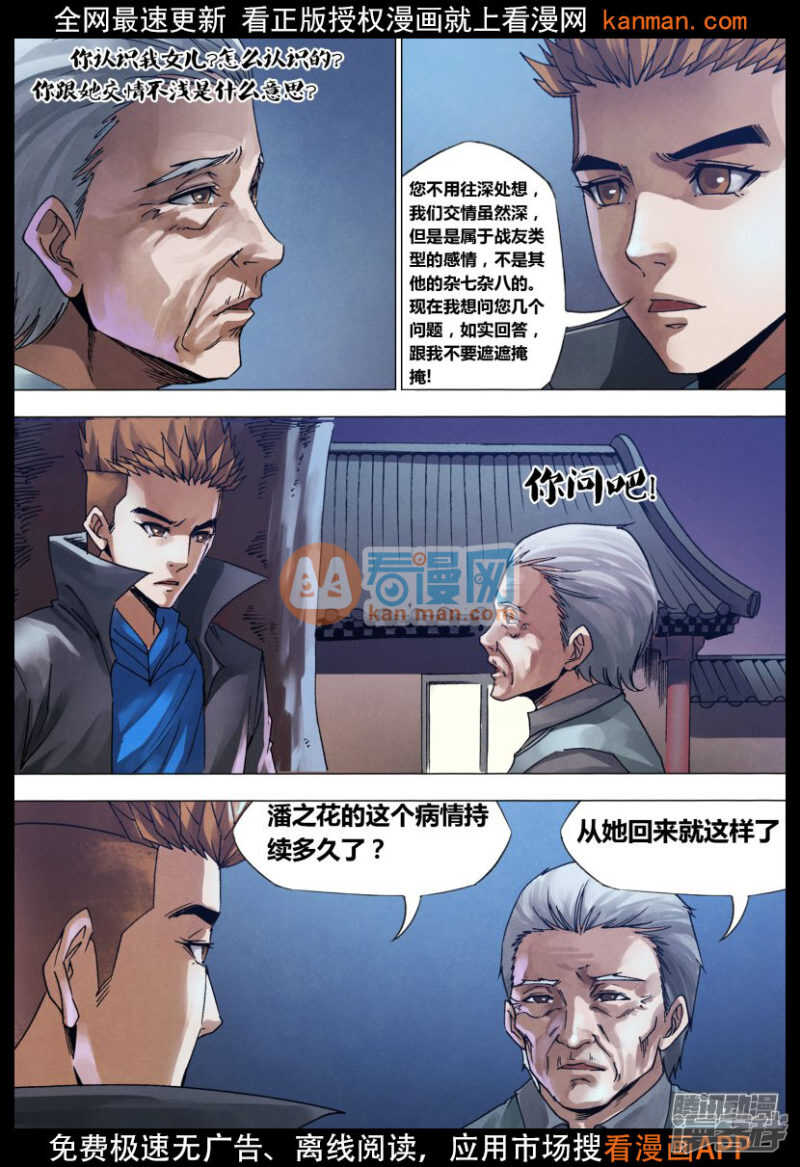 第一百三十章 自食其果4
