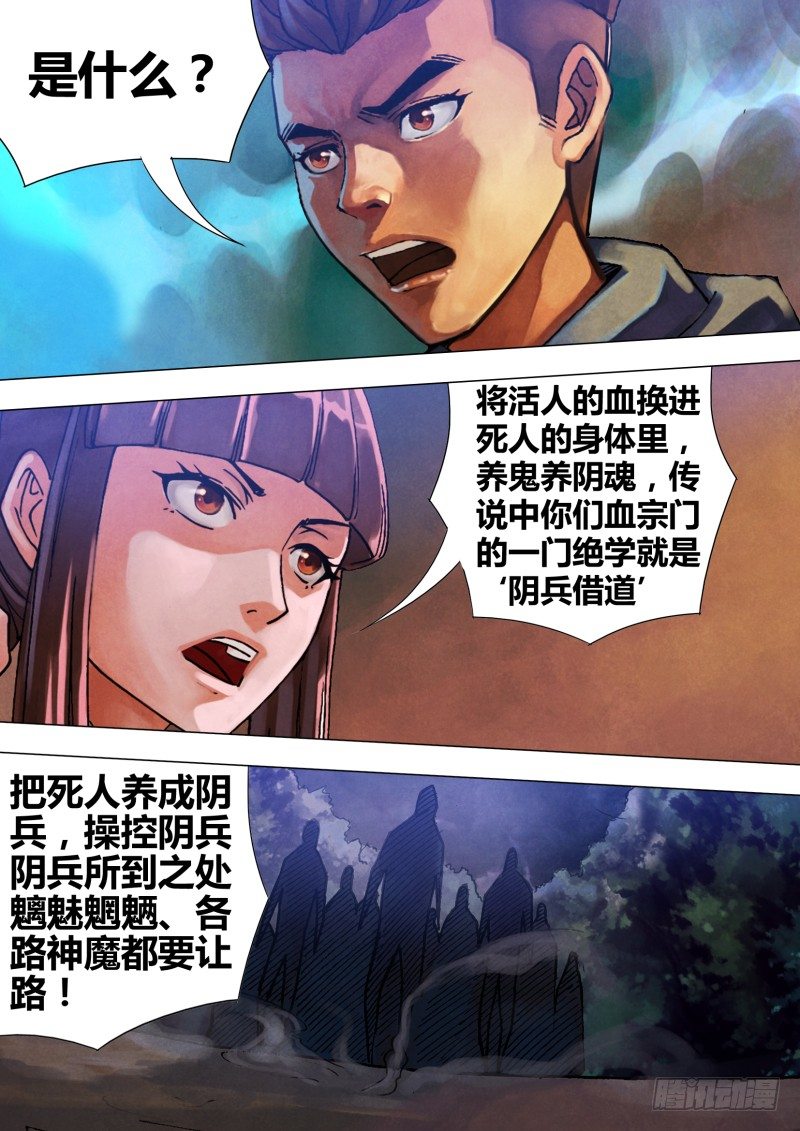 第五十四章 惊猿脱兔1