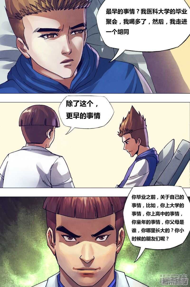第一百六十一章 怀瑾握瑜7