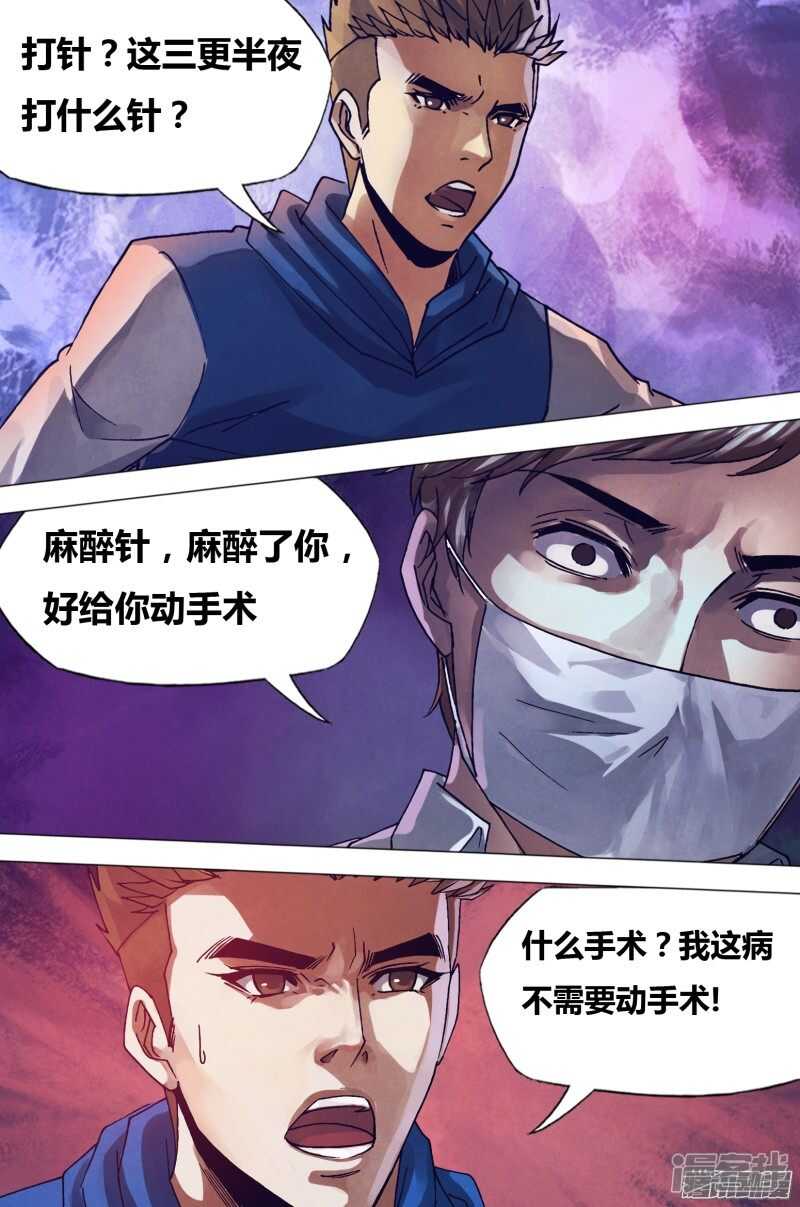 第一百五十九章 黑色朽木5