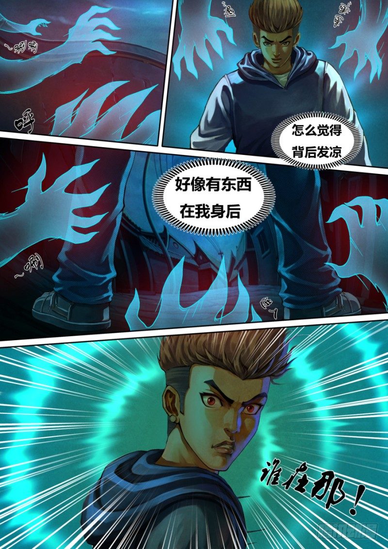 第一章 血佛爷9