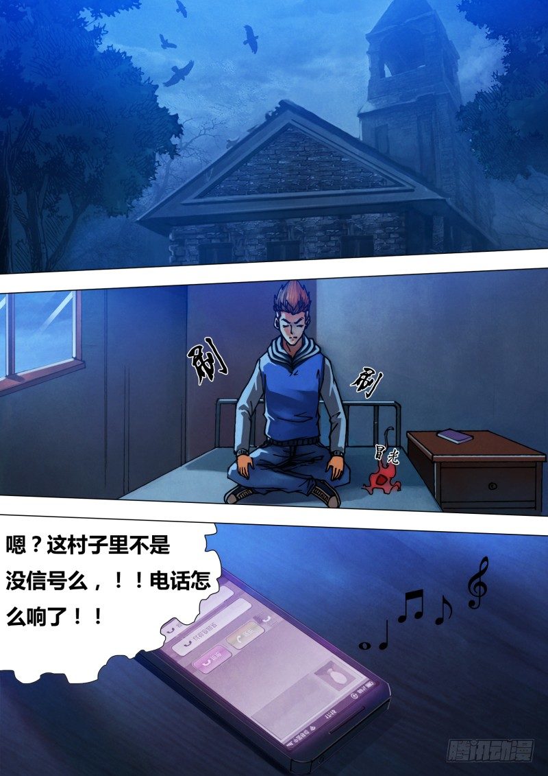第四十三章 疑云满腹2