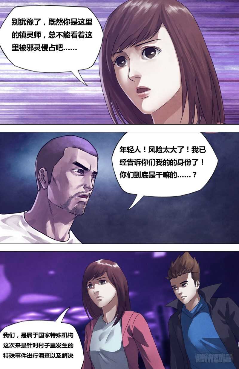 第二百零四章吉凶未卜1