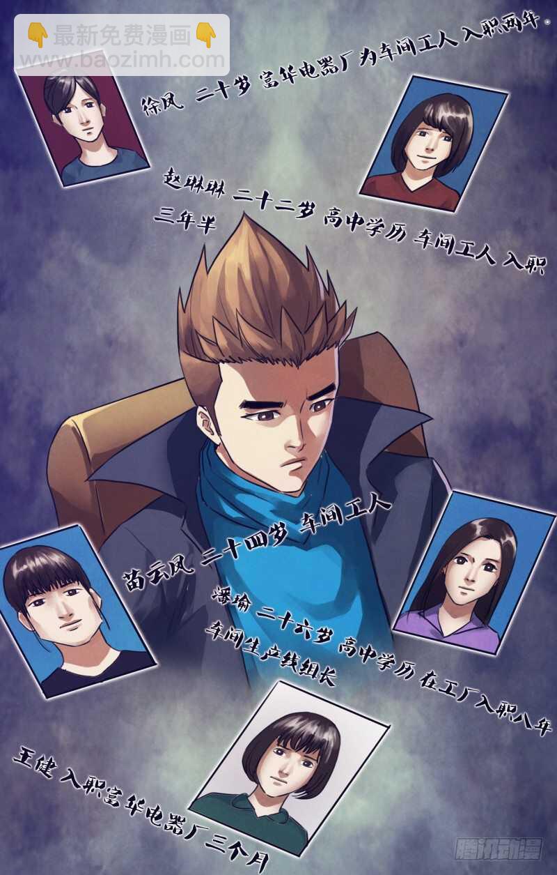 第一百九十二章五行葬魂1