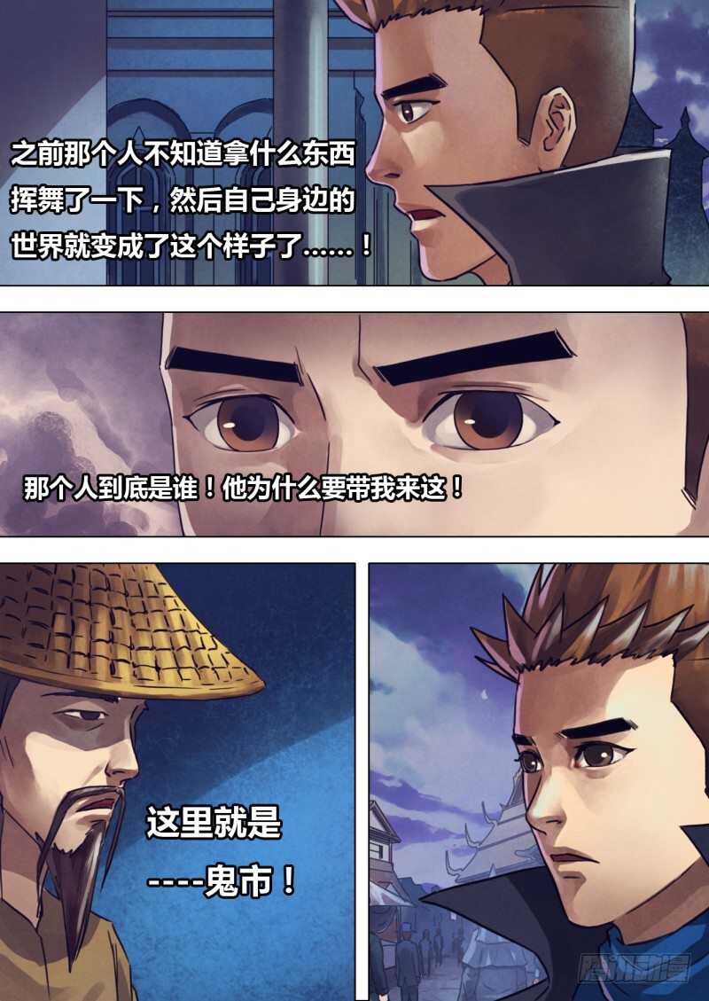 第二百一十四章鬼使阴阳13