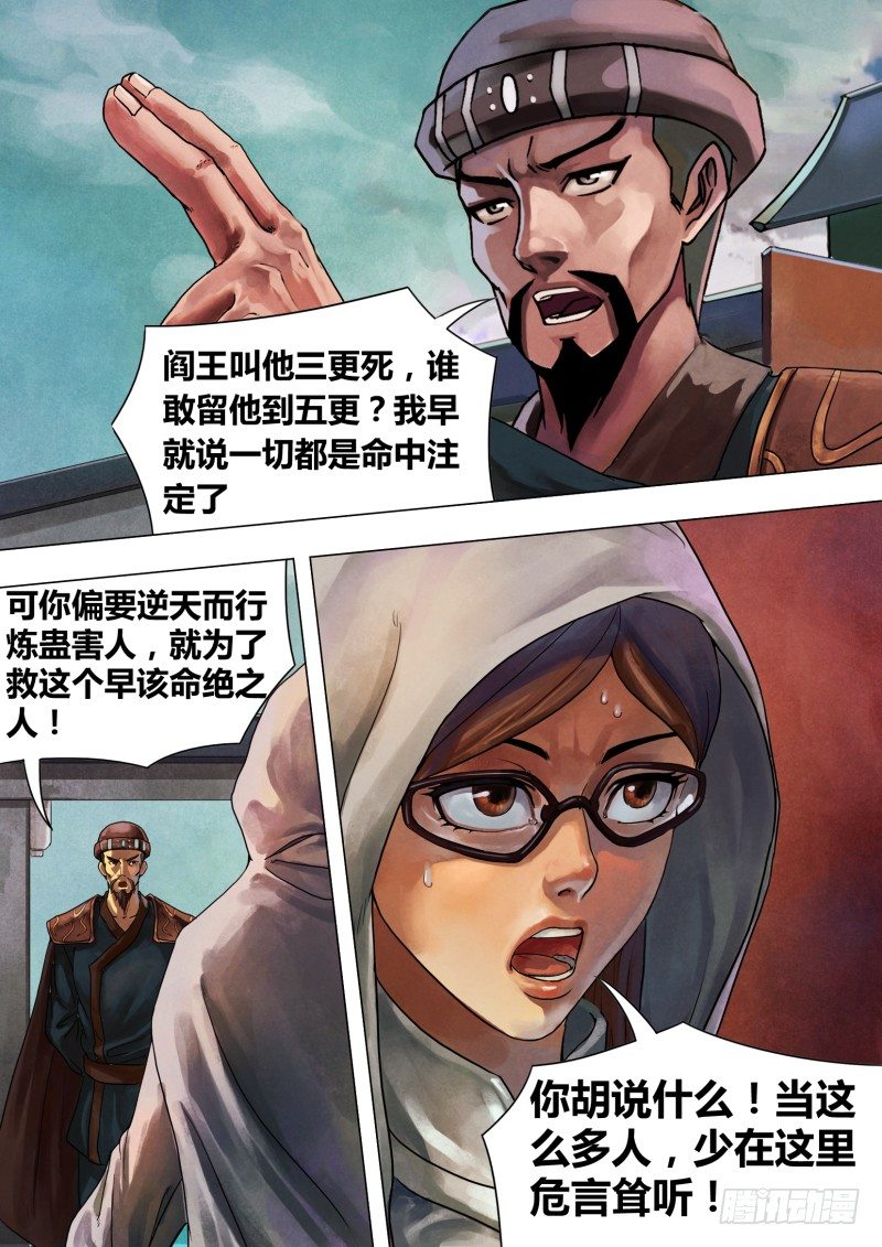 第四十五章 趁虚而入4