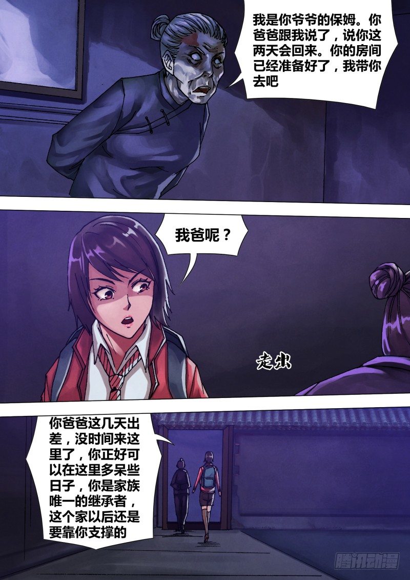 第四十九章 遭家不造4