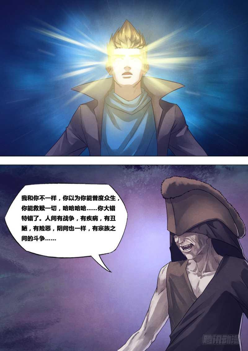 第一百七十三章庄严宝相6