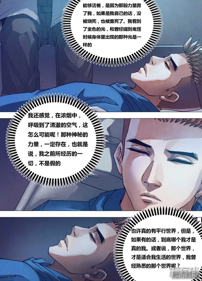 第一百五十八章 言出必行2