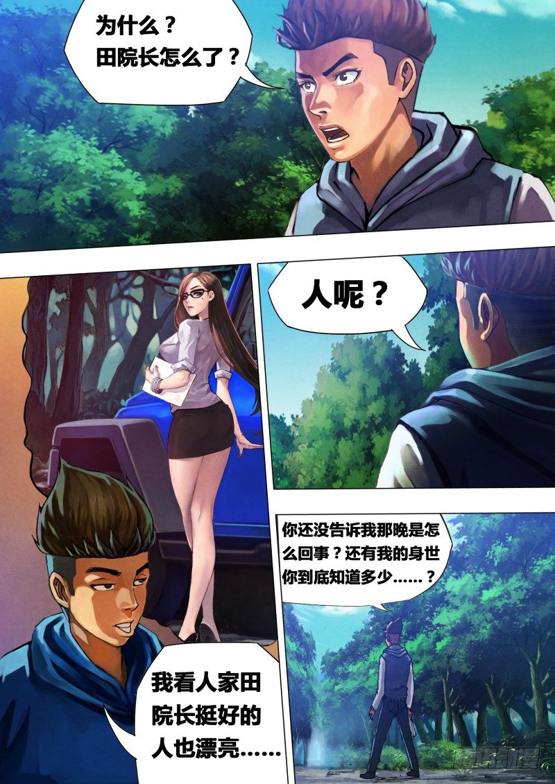 第二十三章 遭劫在数4
