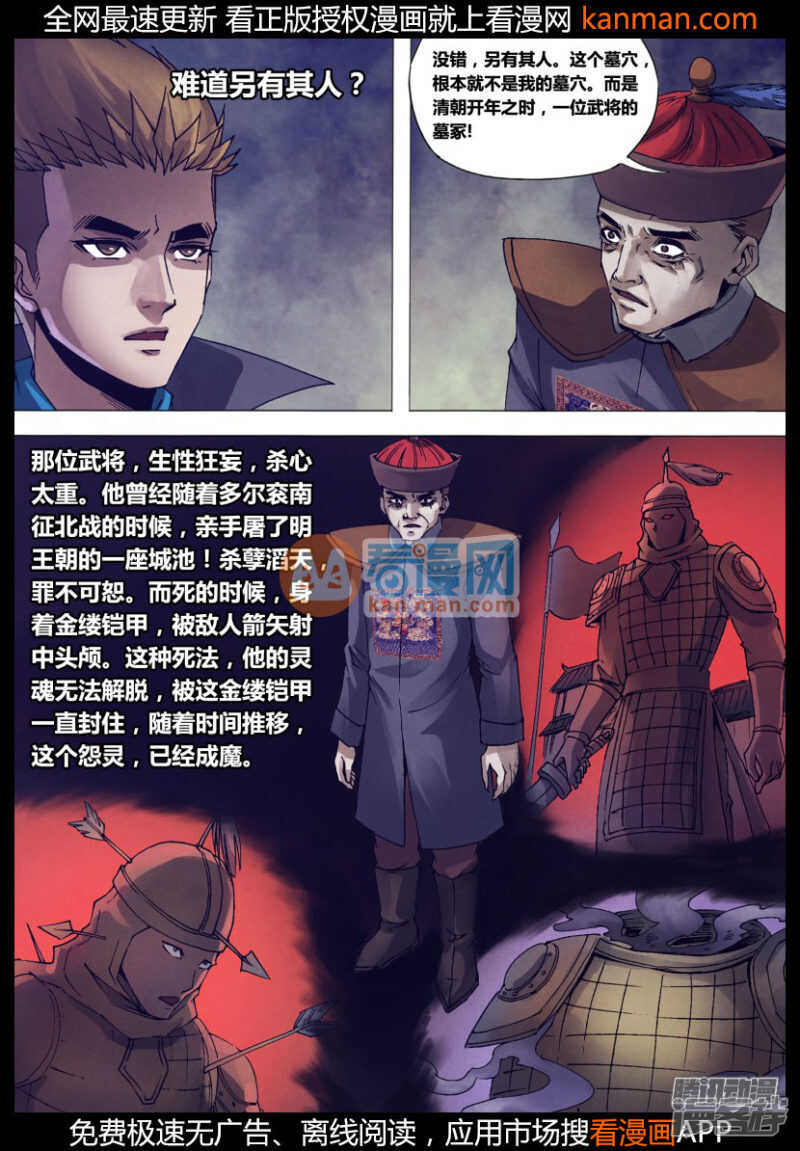 第一百五十一章 迷离惝恍0