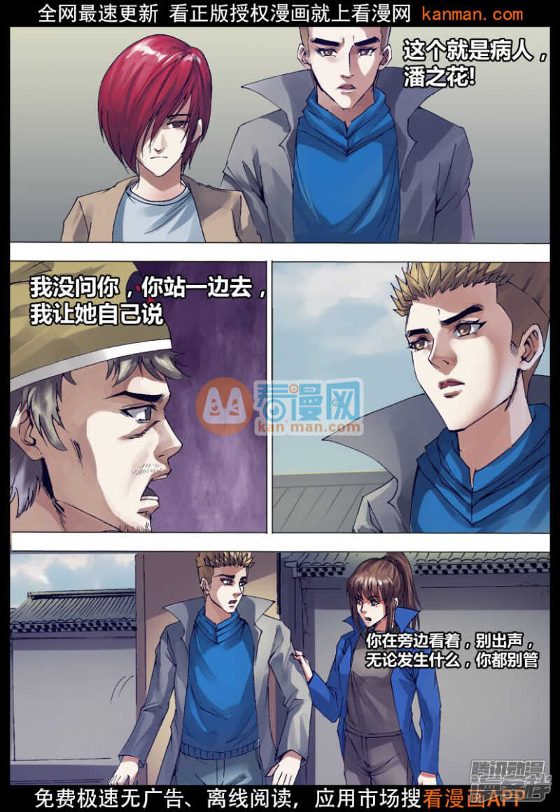第一百三十七章 开坛做法15